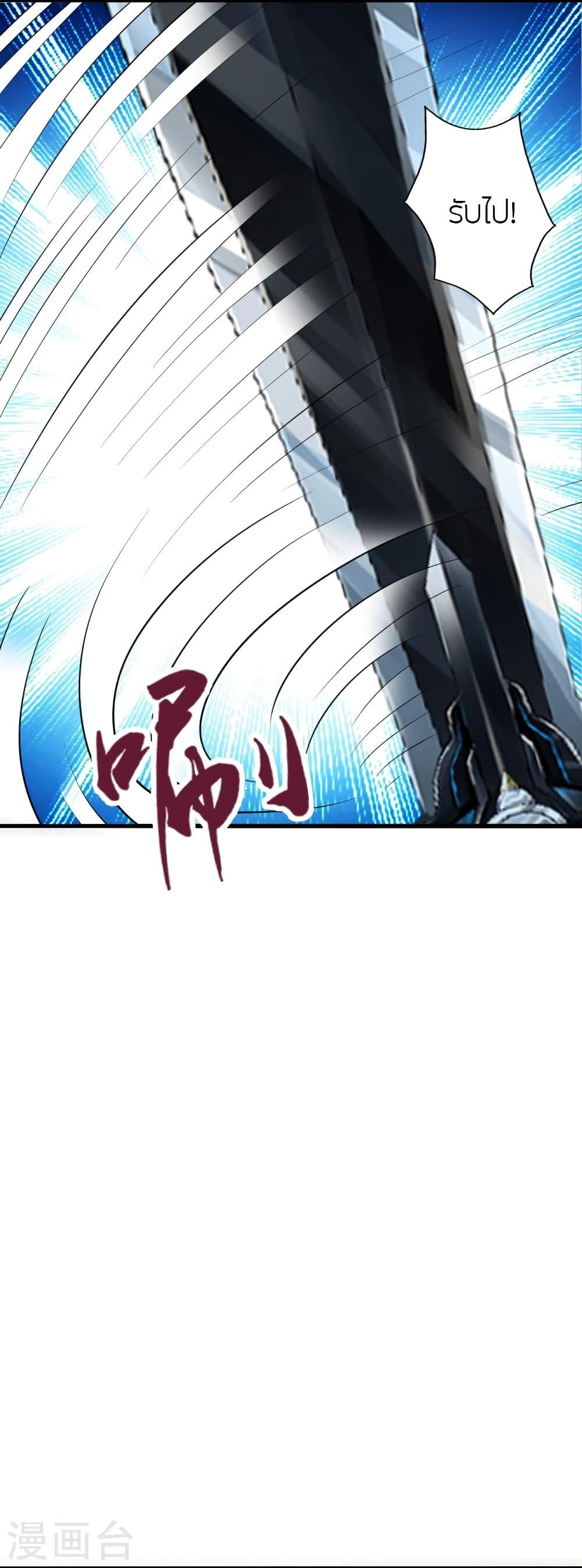 Banished Disciple’s Counterattack ตอนที่ 344 (78)